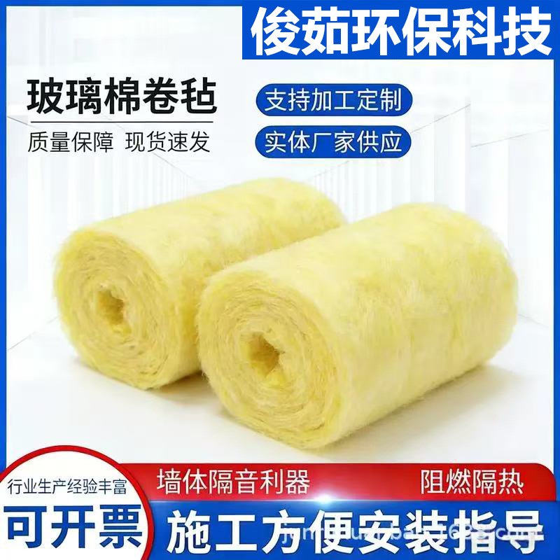 墙体保温玻璃棉岩棉毡钢结构屋面保温棉毡纤维隔热棉玻璃棉卷毡家装建材实拍产品高清图
