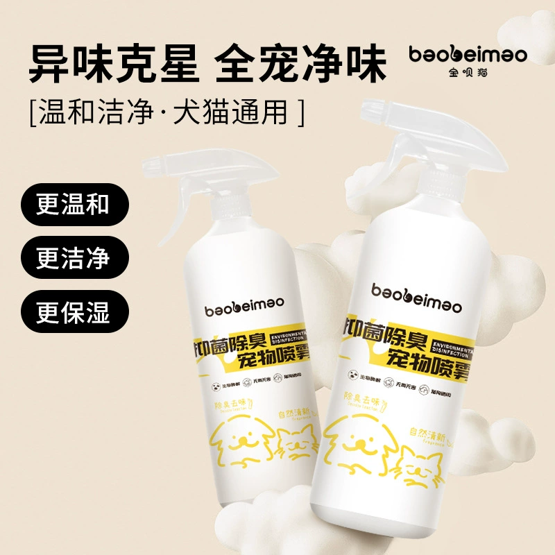 Бактериостатический дезодорирующий спрей для домашних животных