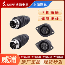 WEIPU���� WT29-3о 5о ���ղ��^ ���ս��^ WT29J3T/J5T WT29K3Z