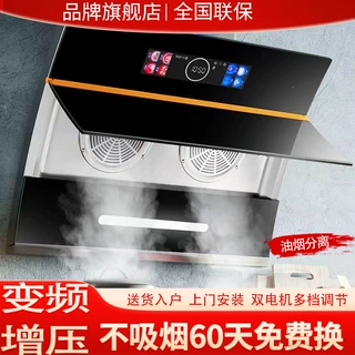 抽油烟机家用厨房侧吸式变频增压双电机自动清洗油烟机批发现货