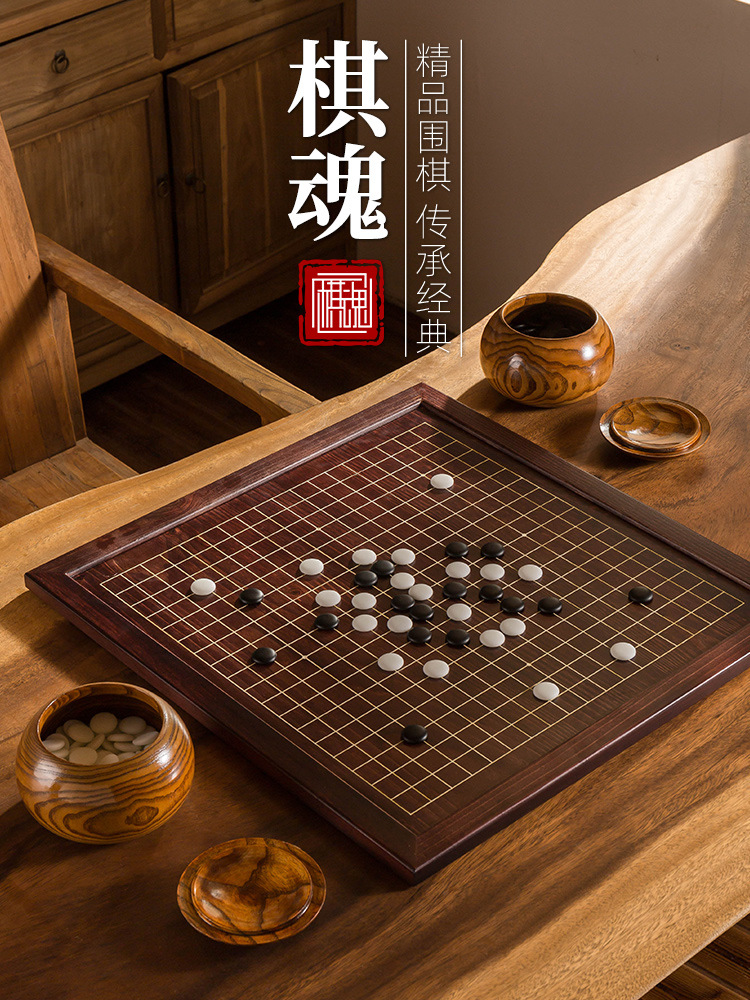 围棋棋盘套装儿童初学者云子五子棋成人版专用实木象棋三合一