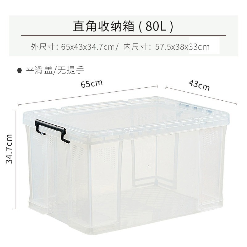 厚みのある透明な収納ボックス家庭用収納ボックス直角収納ボックス蓋付き衣類ボックスおもちゃプラスチック収納|undefined