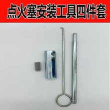 12V24V驻车加热器燃雾化网柴油暖风机扳手空气柴暖工具点火塞扳手