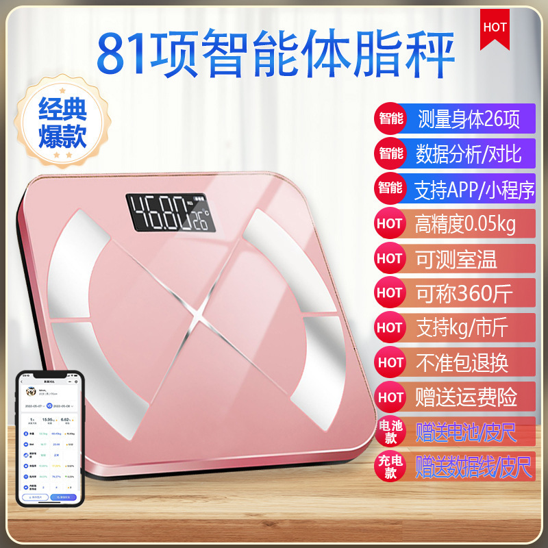 一件代発送 家庭用精密体重計 充電式体脂肪計 人体計 跨境在庫あり 工場直送|undefined
