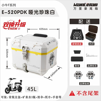 large capacity, suitable for: Motorcycle trunk - double-locking-maverick-f-series-pearl-white-520p-with-double-black-backrest-lining-45l