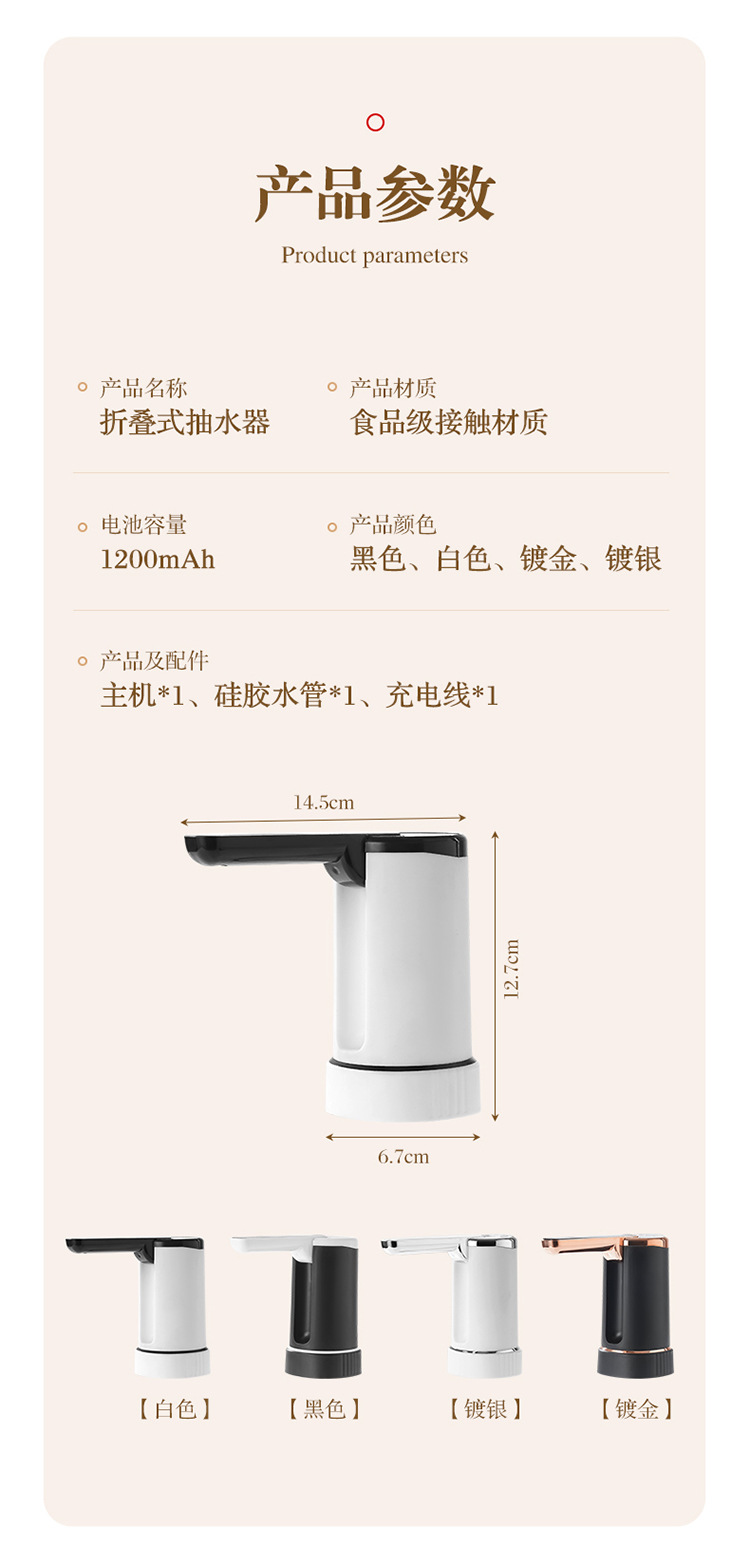 折疊-抽水泵-1_20.jpg