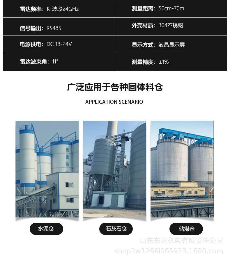 雷达物位传感器 (12).jpg