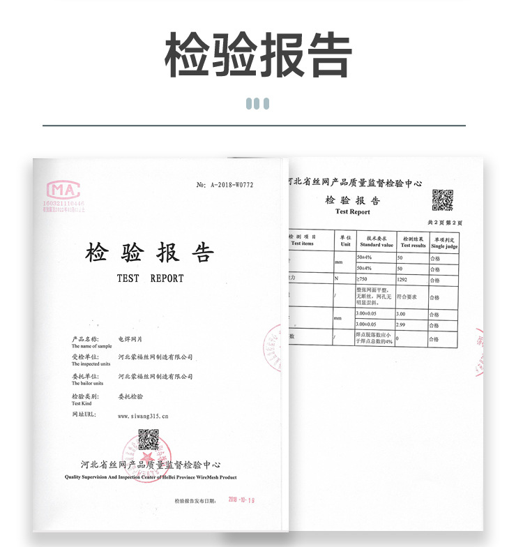 丝网详情页设计_12