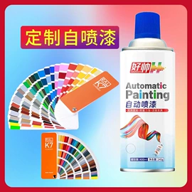 清洗/养护剂;汽车涂料;防锈润滑剂