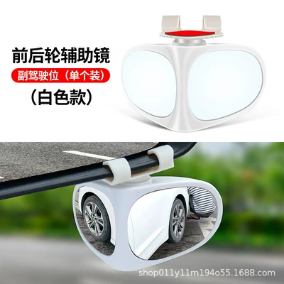 round mirror double mirror, Large field of view rear view auxiliary mirror - new-double-mirror-white-right
