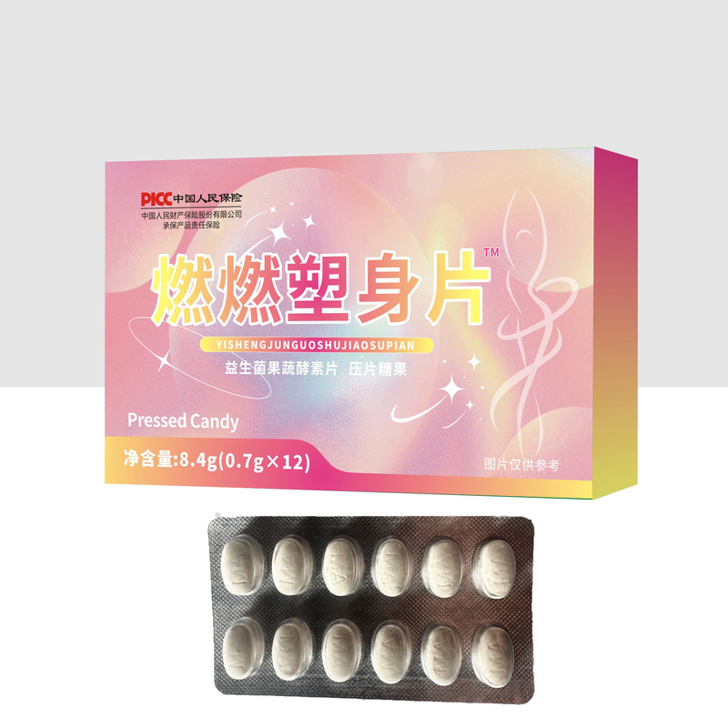 燃燃塑身片益生菌果蔬酵素压片糖果大量现货一件代发|undefined