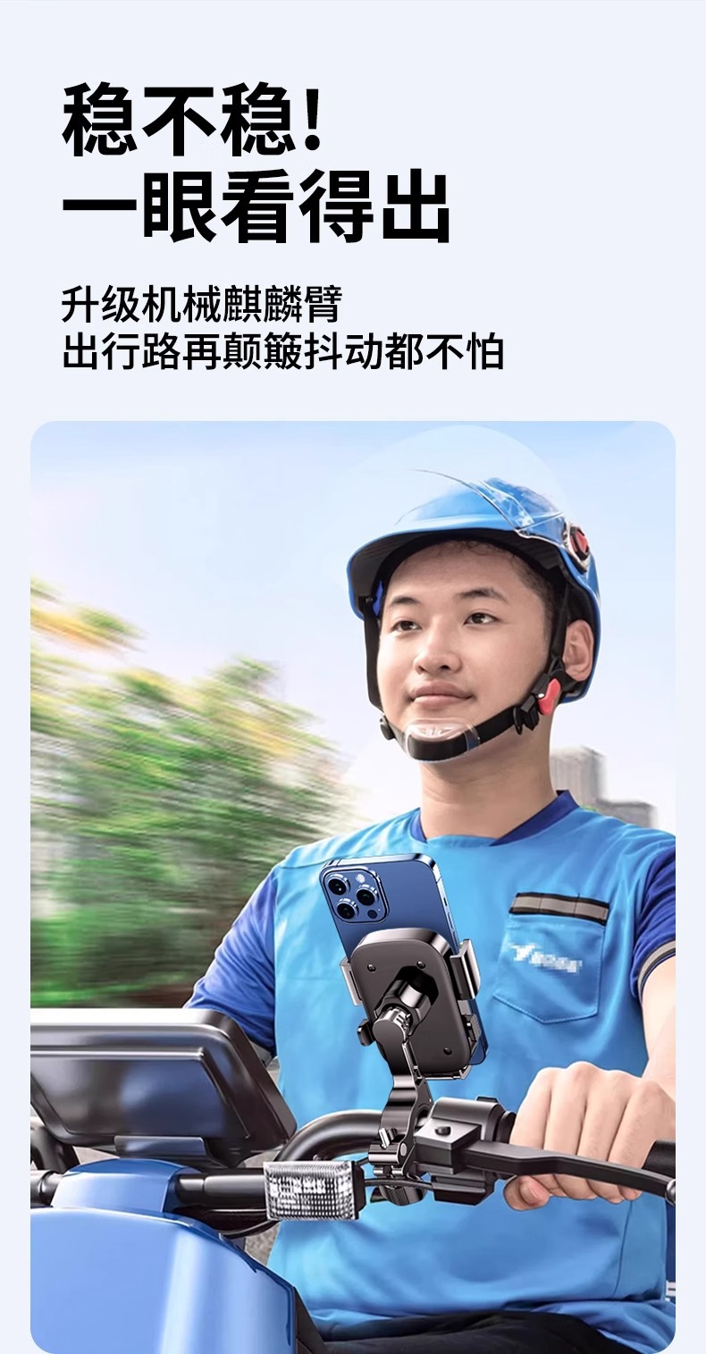 Electric Vehicle Mobile Phone Holder 2026 New Model Motorcycle Navigation Delivery Rider Dedicated Electric Bike Mount