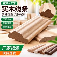 白蜡木8*1.3线条腰线木条背景墙装饰欧式边框中式平板压线门套线