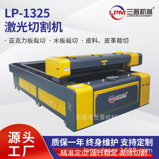 1325 Acrylic Wood Board Laser Cutting Machine Large Non-Metal Material Craft Pattern Laser Engraving Machine Wholesale