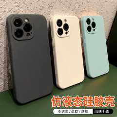 アップル15PRO iphone16擬似液体シリコン携帯ケースIP13精孔14ソフトカバー12maxフロストTPU