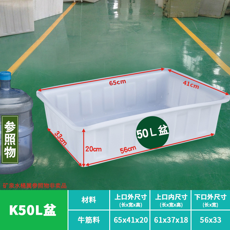 大号加厚牛筋塑料水箱长方形储水桶水产养殖方桶养鱼卖鱼牛筋浅盆|undefined