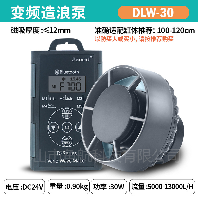 工場卸売 Jiebao DLW スマートBluetooth水槽循環ポンプ 水族館用品 海水槽造波ポンプ|undefined
