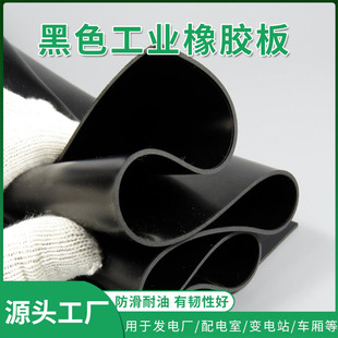 8mm Thick New Energy Workshop Insulation Rubber Sheet High Temperature and High Pressure Substation Main Control Room Insulation Rubber Sheet