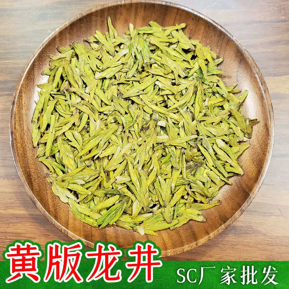 黄版龙井合集2025新茶群体种龙井43号品种浓豆香耐泡绿茶散茶批发