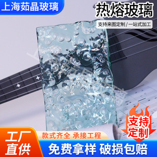 Manufacturer Supplies Shanghai Hot Melt Glass Art Concave and Convex Pattern Hot Melt Glass Living Room Desktop Die-Cast Hot Melt Glass