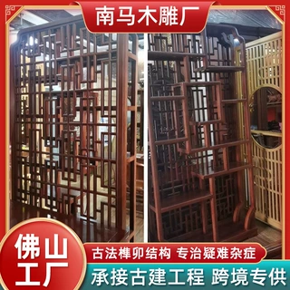 沙比利木博古架江南茶楼隔断屏风中式仿古书架酒店实木展示柜