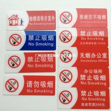 压克力禁止请勿吸烟标志提示牌举报罚款标识牌移步室外禁烟标识