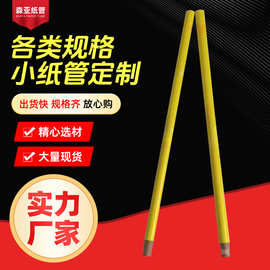 牛皮纸小径圆形纸管通用包装盒圆筒字画小胶带快递鱼竿工业纸筒