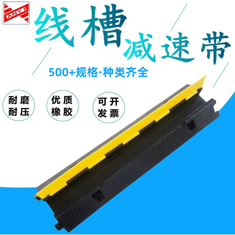 Traffic Facilities Cable Ducts, Rubber Road Construction Site Car Speed Reduction Mats, Stage Indoor and Outdoor Cable Protection Channels