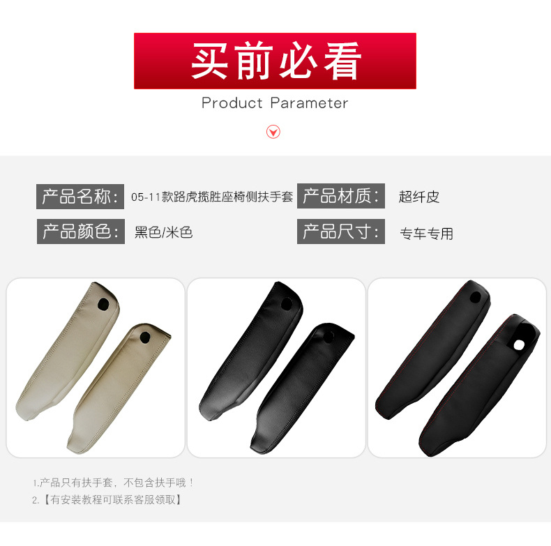 Suitable for Land Rover 05-11 Range Rover Seat Side Armrest Gloves Range Rover Sport Armrest Leather Cover Handrest Cover Modification