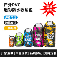 跨境PVC户外迷彩防水包多功能折叠便携式防水桶包露营漂流防水袋
