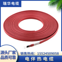 厂家批发电伴热自限温中低温MI加热电缆加热带自控温电缆线