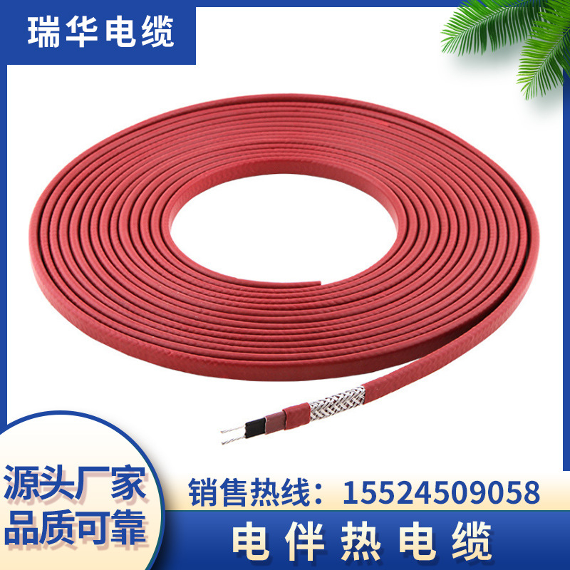 厂家批发电伴热自限温中低温MI加热电缆加热带自控温电缆线