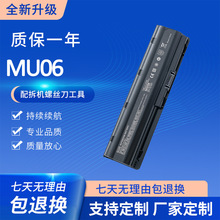 ȫ���m��춻���HP MU06 450 CQ430 G56 G62 G72 CQ42 �Pӛ��늳�