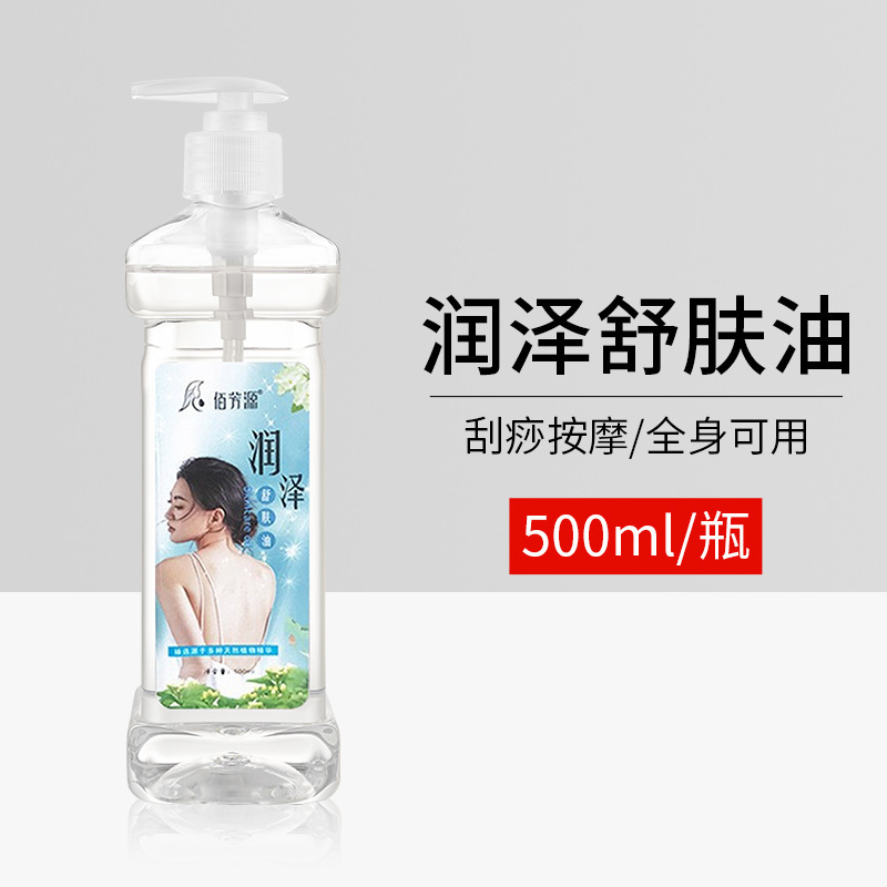 佰芳源橄榄按摩精油刮痧通经络橄榄油护肤全身开背颈肩推油美容院|undefined