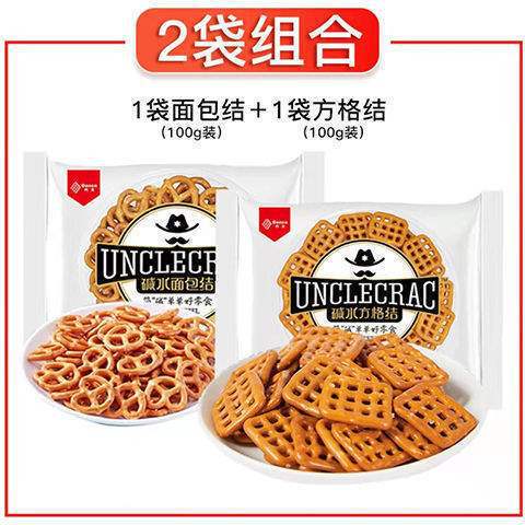 インターネット有名人の綿氷の材料、ホットミルクの材料一式、ケーキデコレーション、ビスケットアイ、シュガースノーフレーク、アイスクリームの材料|undefined
