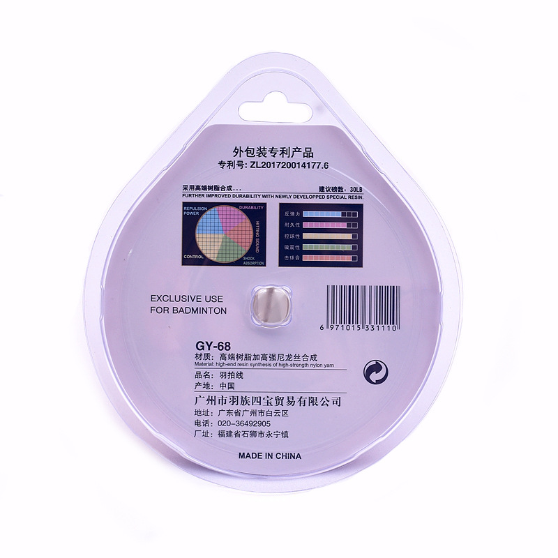 professional racket for badminton
