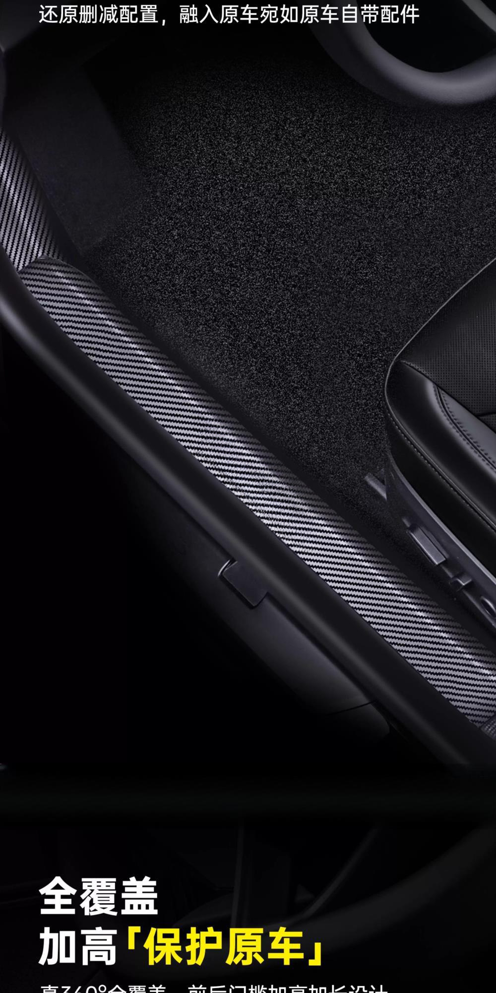 Suitable for Tesla Door Sill Protection Strips to Renew Model Y  Accessories Door Frame Interior Guard Front and Rear Anti-Kick Panels