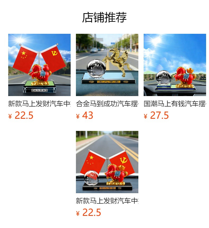 New Model of Car Decoration with Five-Star Red Flag and Crystal Ball for Dashboard Decoration