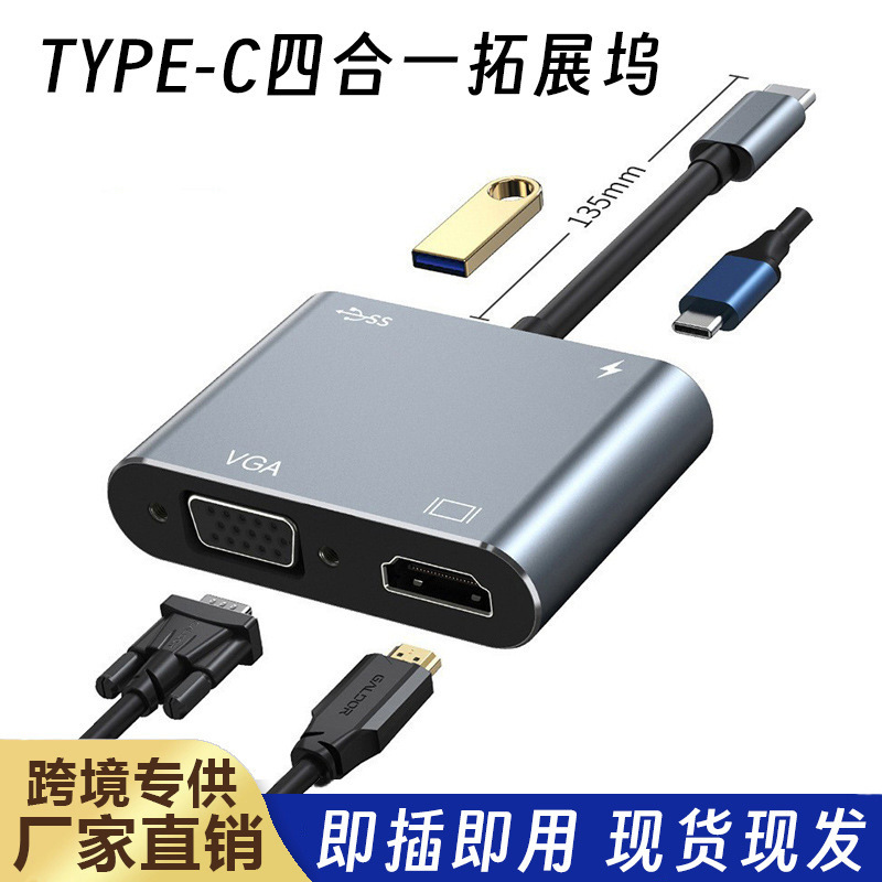 Type-C Four-In-One Docking Station, Multi-Functional Docking Station for Mobile Phones, Computers and Laptops, 4K High-Definition Video Expansion Type-C Four-In-One Docking Station, Multi-Functional Docking Station for Mobile Phones, Computers and Laptops, 4K High-Definition Video Expansion