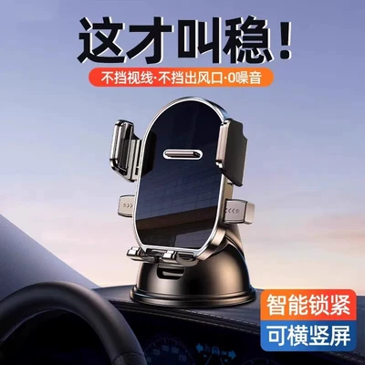 stable phone holder, Car phone holder