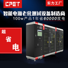 节能型老化柜 智能电子手表无线充电器 手机老化测试架定做