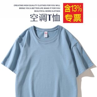 Air Conditioning T-Shirt Quick-Drying Round Neck Long-Staple Cotton Work Clothes Short-Sleeved Advertising Cultural Shirt with Printed Logo Custom Work Clothes