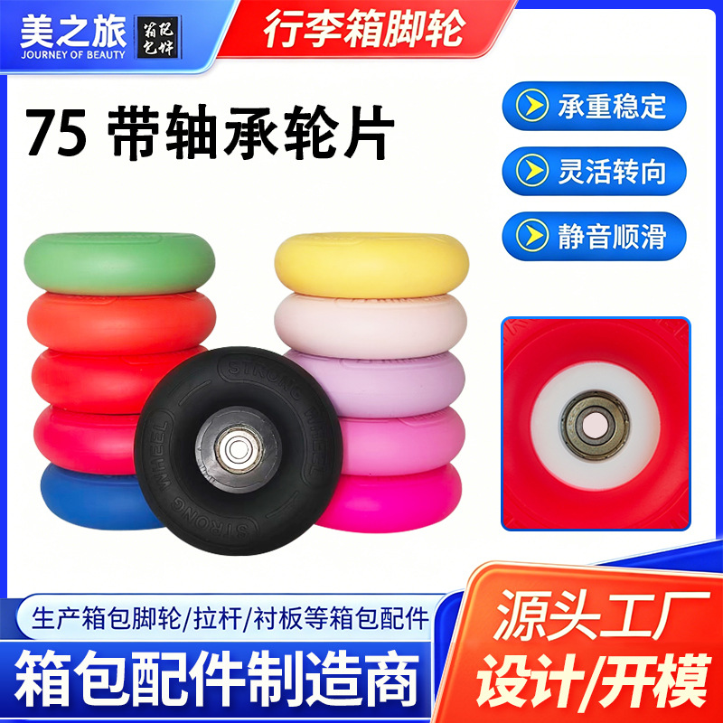 Silent and Wear-Resistant Donut-Shaped Universal Wheels for Luggage, Suitable as Replacement Parts for Suitcase Wheels