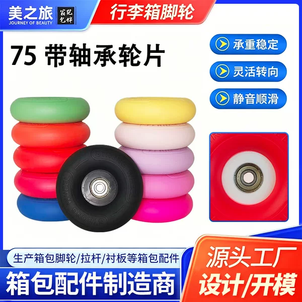 Silent and Wear-Resistant Donut-Shaped Universal Wheels for Luggage, Suitable as Replacement Parts for Suitcase Wheels