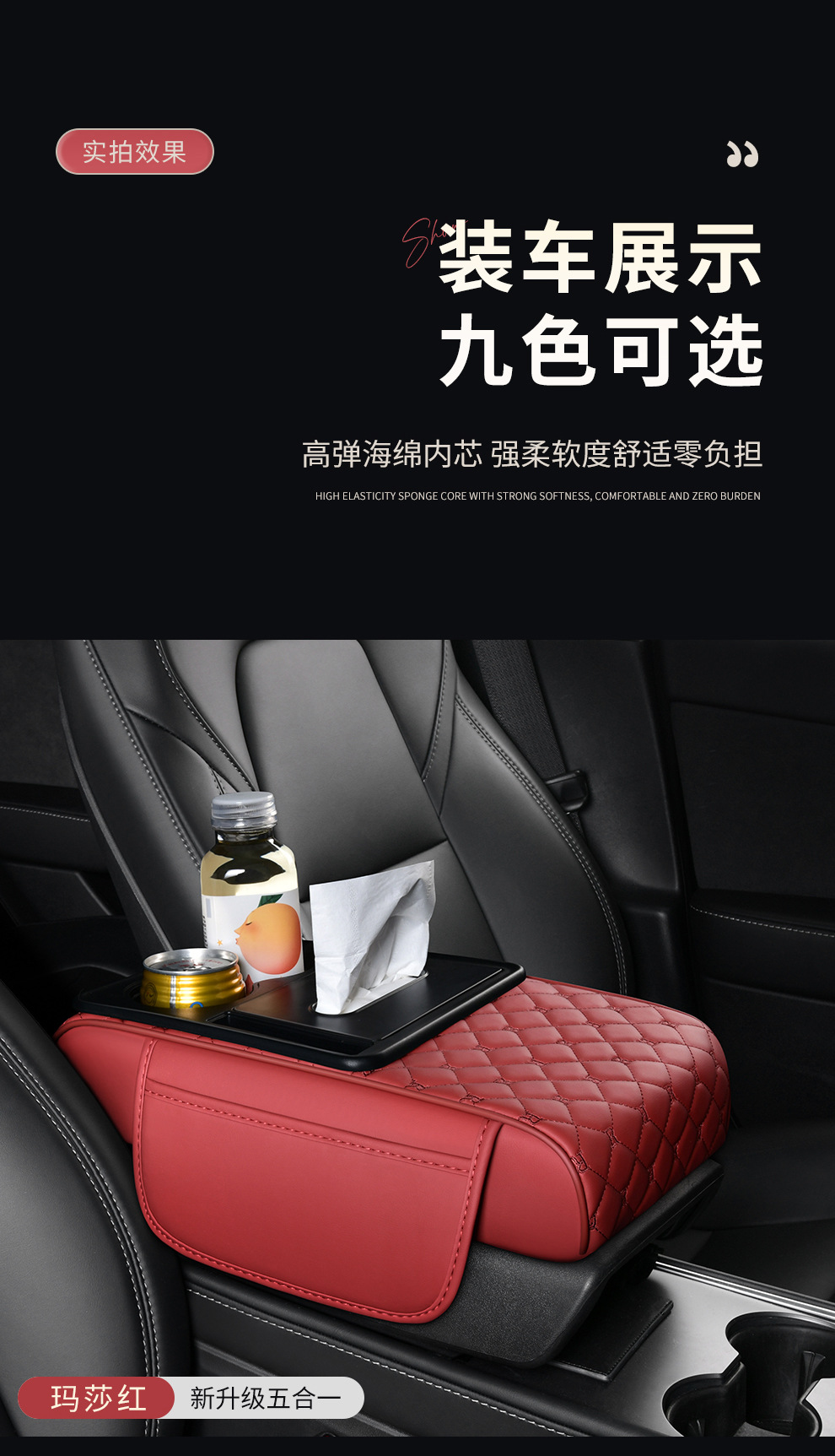 Customized Multifunctional Five-In-One Universal Car Armrest Box Pad Booster Pad Car Water Cup Holder Car Central Paper Towel