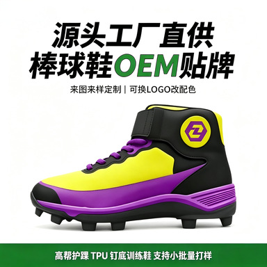 High-Top Baseball Shoes with Thunder Rotating Spikes for Slippery Surfaces, Anti-Slip, Professional Team Custom-Made in Bulk