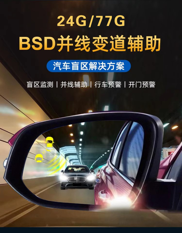 Car Bsd Blind Spot Monitoring Bsm Parallel Driving Assistance System 77g Blind Spot Lane Change Assist Overtaking Warning Radar 24g