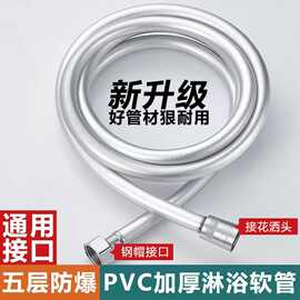 热水器花洒淋浴软管洗澡连接管喷头软管通用型 pvc软管加厚防缠绕