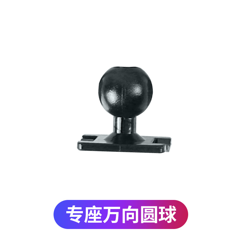 Accessories [special seat universal ball]]
