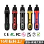 一体扭力爆款电动起子机